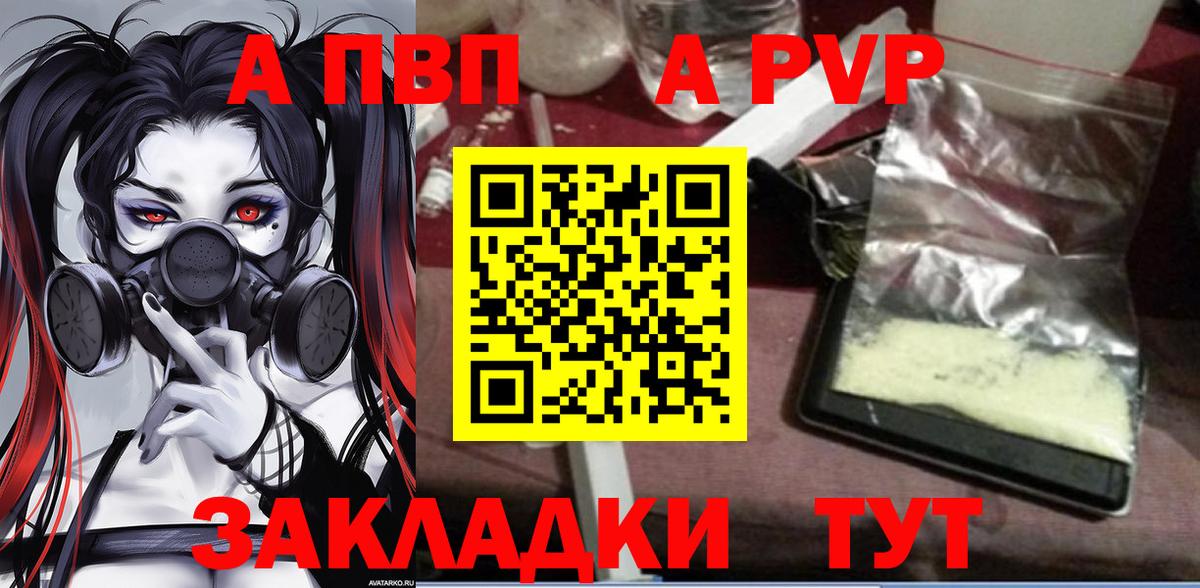 Alpha-PVP Crystall  Вход с VPN  Alfa_PVP СК КРИС  Губкин  A-PVP мука 