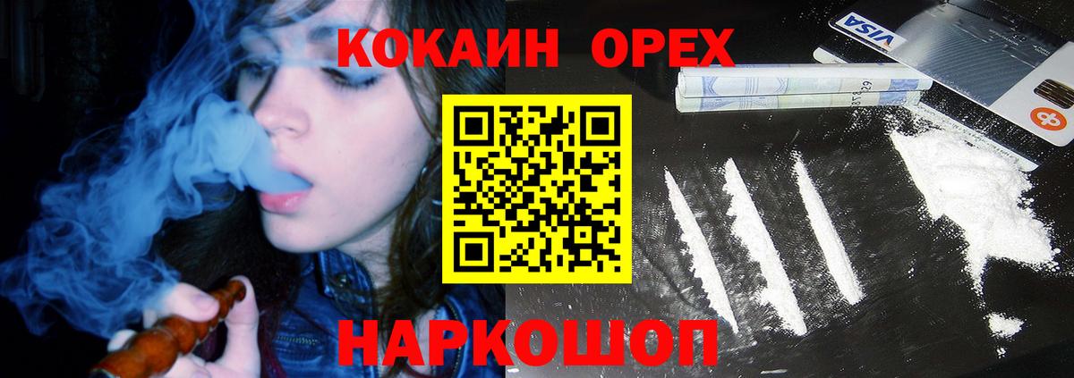Cocaine 98%  КОКАИН Перу  Губкин  Вход с VPN 