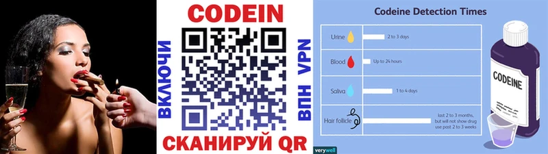 Кодеин напиток Lean (лин)  купить   Губкин 