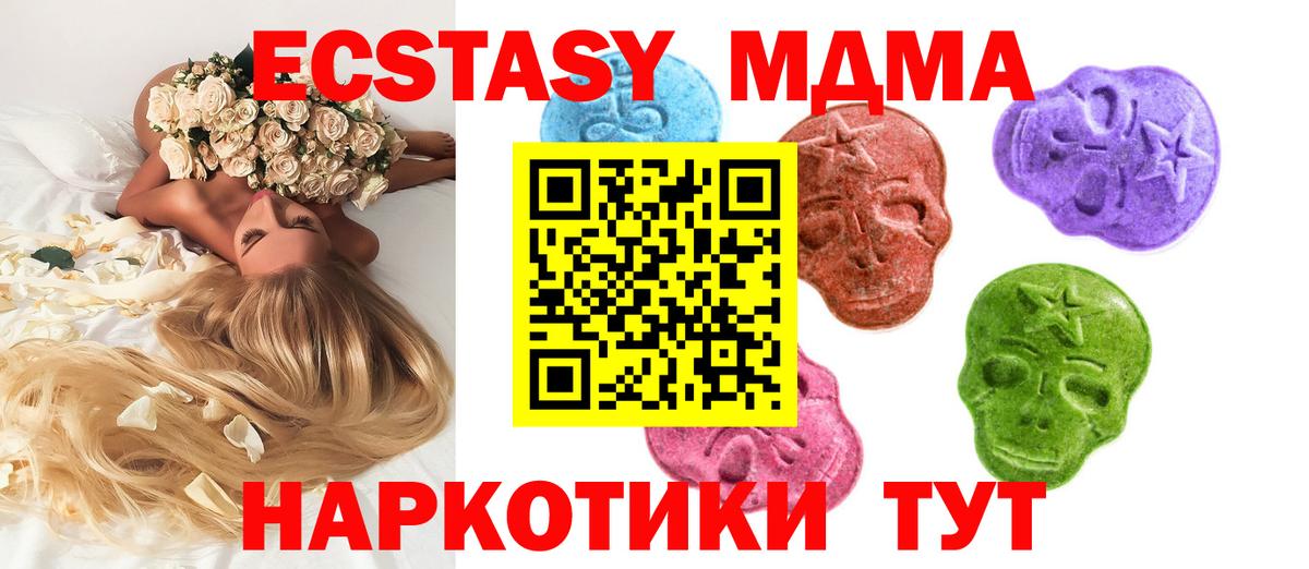 ЭКСТАЗИ таблы Губкин