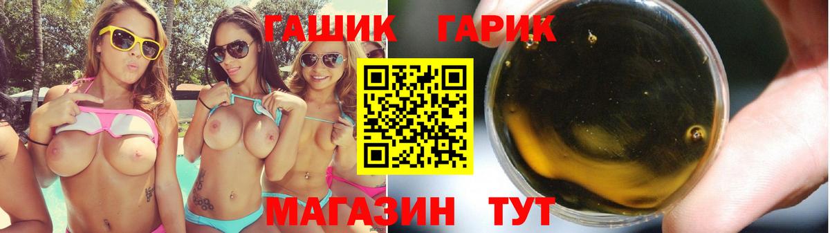 ГАШ гарик Губкин