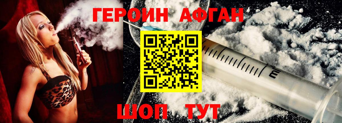 Губкин  ГЕРОИН белый  Вход с VPN 