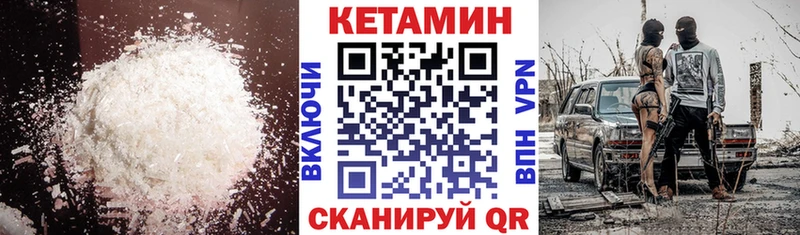 КЕТАМИН VHQ  Губкин 