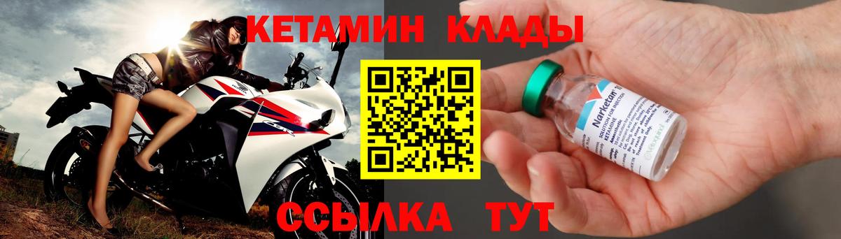 Кетамин VHQ  Вход с VPN  КЕТАМИН VHQ  blacksprut как войти  Губкин 