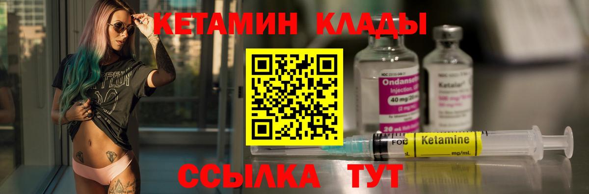 КЕТАМИН ketamine Губкин