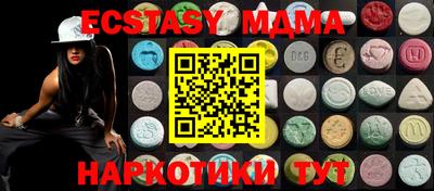 МДМА Мариинск