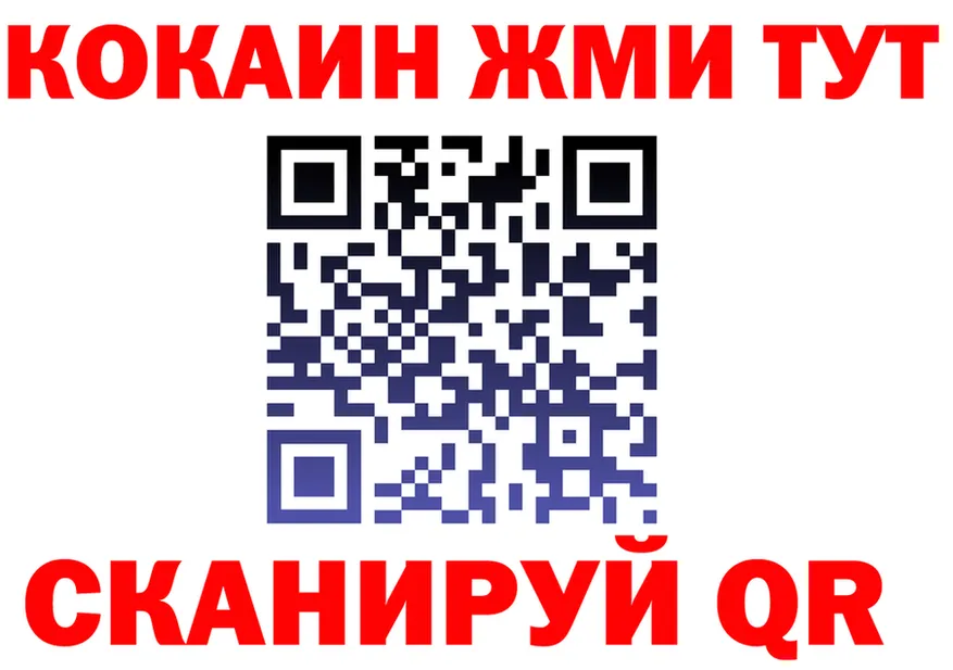 Cocaine Fish Scale рабочий сайт дарк нет OMG Губкин