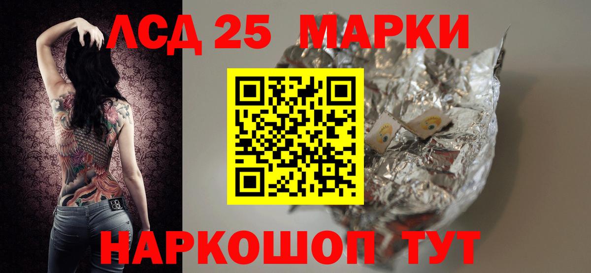 Лсд 25 экстази ecstasy Губкин