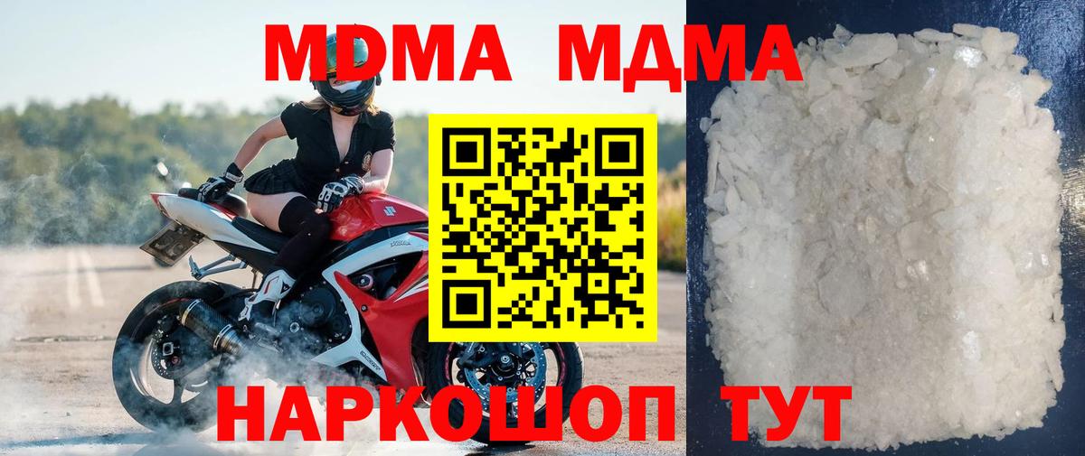 Губкин  MDMA молли  MDMA кристаллы  Вход с VPN 