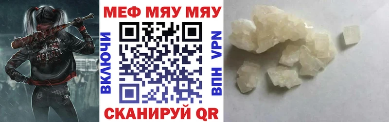 Меф кристаллы Губкин