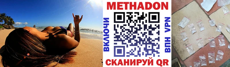 МЕТАДОН мёд  Губкин 