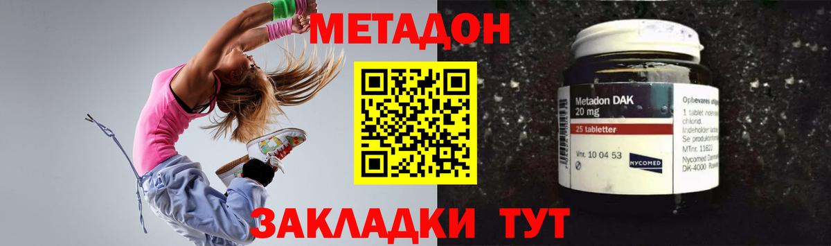 OMG как зайти  Метадон белоснежный  Вход с VPN  Губкин 