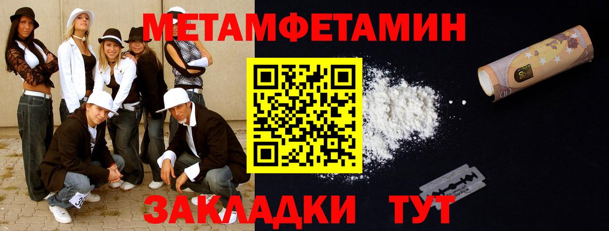 Метамфетамин кристалл Губкин