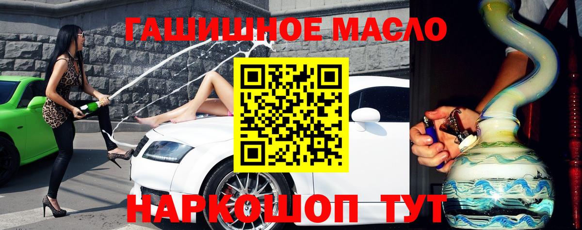 Губкин  Дистиллят ТГК вейп с тгк  Вход с VPN 